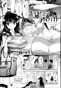 Page 352 of COMIC Anthurium 005 2013-09