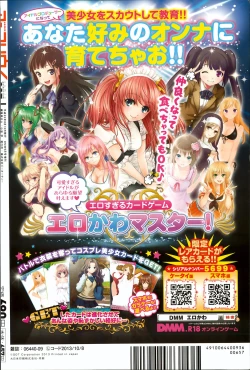 Page 391 of COMIC Anthurium 005 2013-09