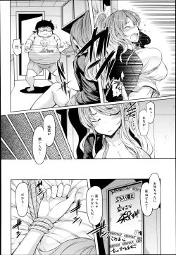 Page 75 of COMIC Anthurium 005 2013-09