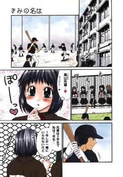 Page 29 of Nama de...Icchau?