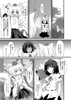 Page 4 of Hatsujou Momiji