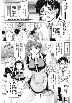 Page 15 of COMIC Purumelo Vol.23