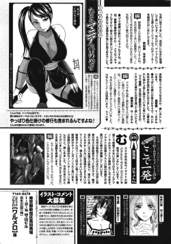 Page 214 of COMIC Purumelo Vol.23