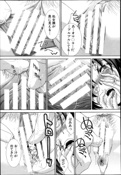 Page 135 of COMIC Shingeki 2013-08