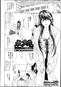 Page 176 of COMIC Shingeki 2013-08