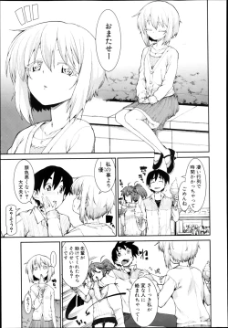 Page 209 of COMIC Shingeki 2013-08