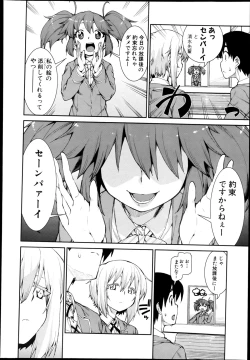 Page 216 of COMIC Shingeki 2013-08