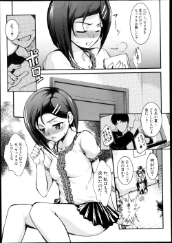 Page 245 of COMIC Shingeki 2013-08