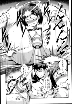 Page 251 of COMIC Shingeki 2013-08