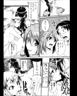 Page 29 of COMIC Shingeki 2013-08