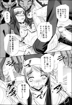 Page 59 of COMIC Shingeki 2013-08