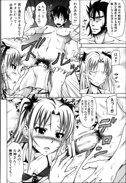 Page 78 of COMIC Shingeki 2013-08