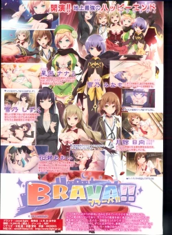 Page 9 of COMIC Shingeki 2013-08