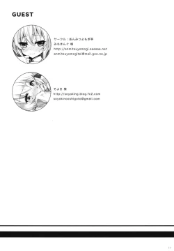 Page 16 of Inki Zecchou Chimpogear