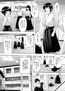 Page 5 of Inuke! Kyuudoubu Ch.1-3
