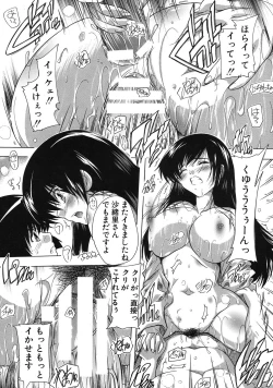 Page 87 of Inuke! Kyuudoubu Ch.1-3