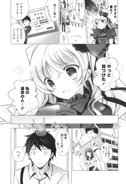 Page 102 of Melting Ice Cream