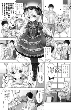 Page 146 of Melting Ice Cream