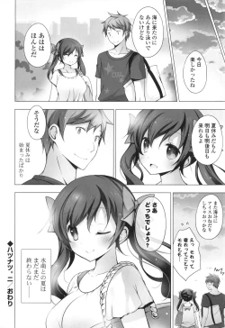 Page 197 of Melting Ice Cream