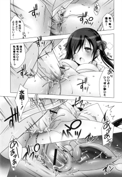 Page 22 of Melting Ice Cream