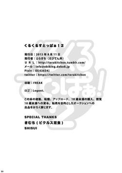 Page 31 of Kurukuru Stopper! 2