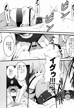 Page 13 of D no Mahou Shoujo Soushuuhen