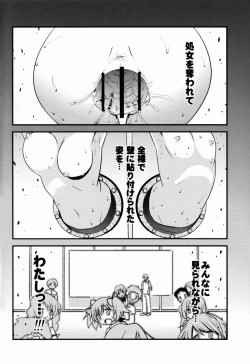 Page 34 of D no Mahou Shoujo Soushuuhen