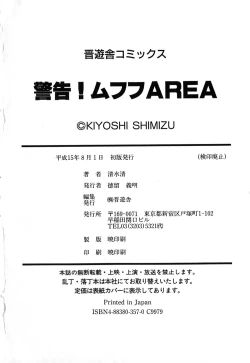 Page 201 of Caution! Mufufu Area