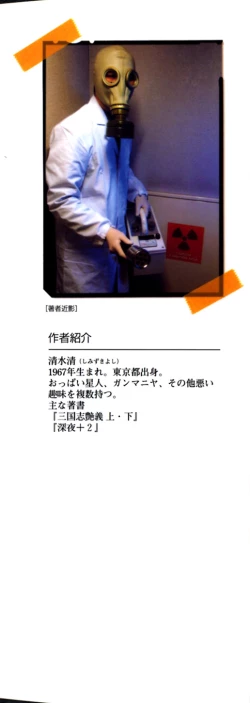 Page 4 of Caution! Mufufu Area