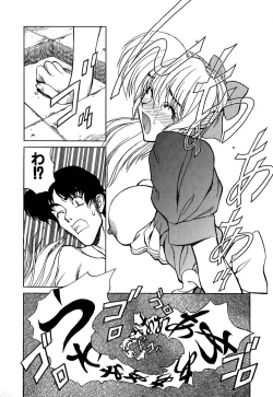 Page 83 of Caution! Mufufu Area