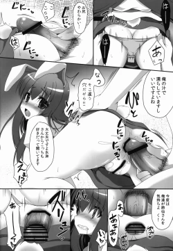 Page 12 of Udonge to Koishitai!