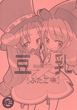 Page 1 of Mametiti Futago Aji