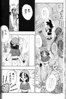 Page 23 of Ruri Rui