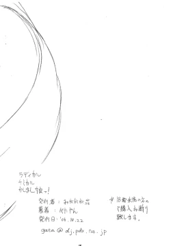 Page 16 of Radical Chemical ~tsu Kashimashi Musume