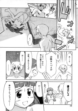 Page 128 of COMIC MUJIN 2006-01