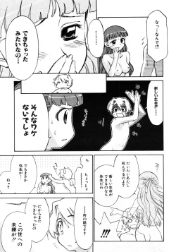 Page 129 of COMIC MUJIN 2006-01