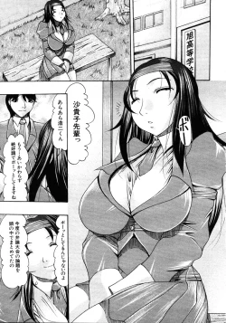 Page 141 of COMIC MUJIN 2006-01