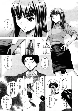 Page 231 of COMIC MUJIN 2006-01