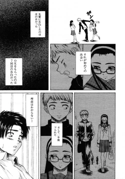 Page 241 of COMIC MUJIN 2006-01