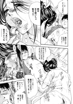 Page 261 of COMIC MUJIN 2006-01