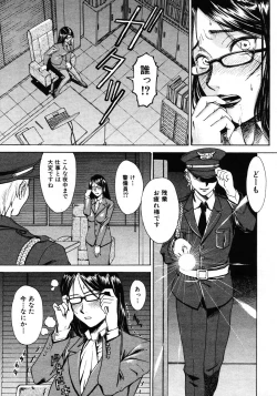 Page 621 of COMIC MUJIN 2006-01