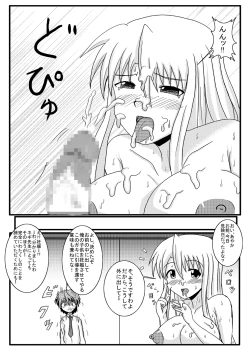 Page 19 of Netorare Negincho