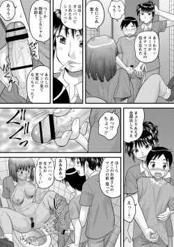 Page 126 of COMIC Masyo 2013-08
