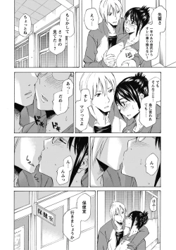 Page 147 of COMIC Masyo 2013-08