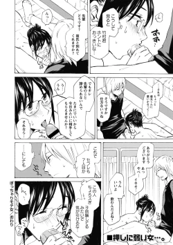 Page 167 of COMIC Masyo 2013-08