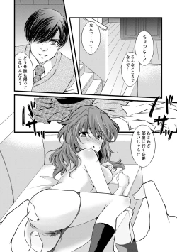 Page 195 of COMIC Masyo 2013-08