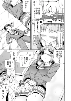 Page 210 of COMIC Masyo 2013-08