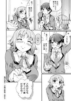 Page 225 of COMIC Masyo 2013-08