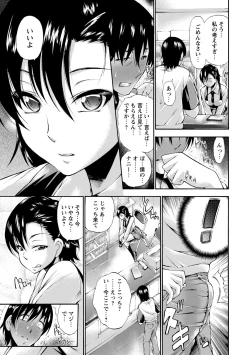 Page 22 of COMIC Masyo 2013-08