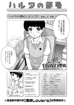 Page 36 of COMIC Masyo 2013-08